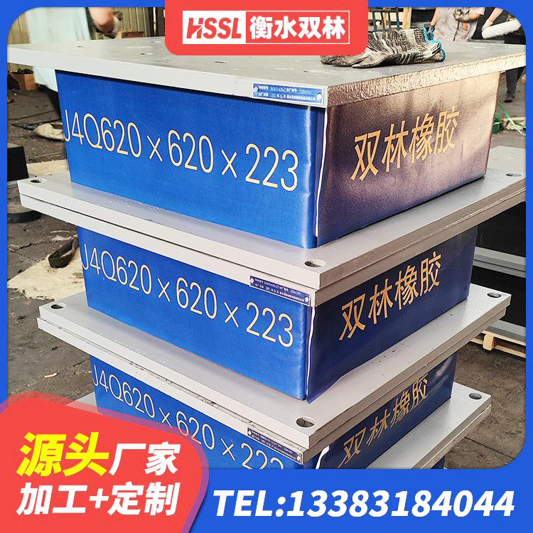 南沙区抗震支座费用 南沙区LNR1100橡胶隔震支座什么价格 南沙区隔震支座LRB900生产厂家 南沙区LNR橡胶隔震支座D800生产厂家 - 第4张