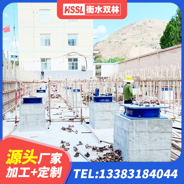 南沙区建筑抗震铅芯支座厂家 南沙区LNR-370*370*137圆形高阻尼隔震支座生产厂家 南沙区楼梯隔震支座厂家电话 南沙区减橡胶隔震支座厂商 - 第4张